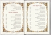 Passover Haggadah Soft cover in two versions