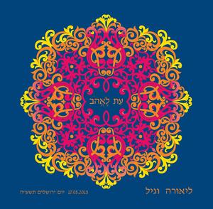 Siddur Kavanat HaLev for the Jewish Woman