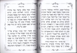 Psalms, Colorful Soft Cover