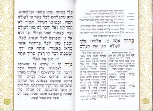 Grace After Meals - Large