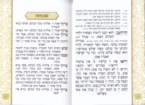 Grace After Meals - Large