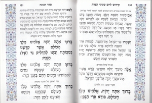 Ve'yiten Lecha HaElokim ויתן לך האלוקים