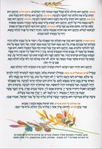 The Kiddush Anthology for Shabbat and Holidays