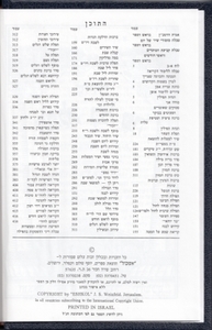 Siddur Tefilat Kol Peh