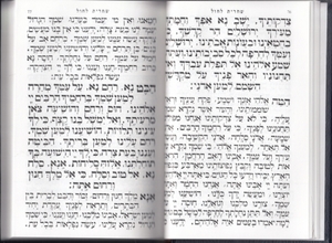 Siddur Tefilat Kol Peh