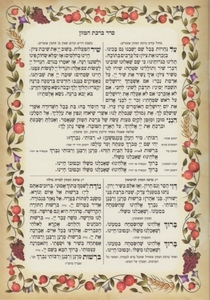 Prayer for Happiness