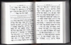 Shirat HaAretz Zemirot Book