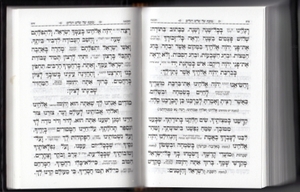 Shirat HaAretz Zemirot Book
