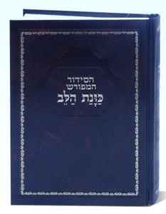 Beit HaMikdash Bencher - Extra Large