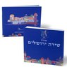 Kavanat HaLev Siddur - Vinyl Cover - Small