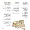 Kavanat HaLev Siddur - Vinyl Cover - Small