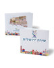 Shirat Yerushalayim Shabbat Songs