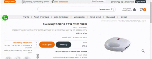 שירות התרגומים של Google Translate (גוגל טרנסלייט) - תרגום האתר בקליק אחד.