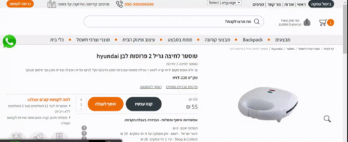 תצוגת שדה הכמות בדף העגלה כדרופ עם סלקטים 