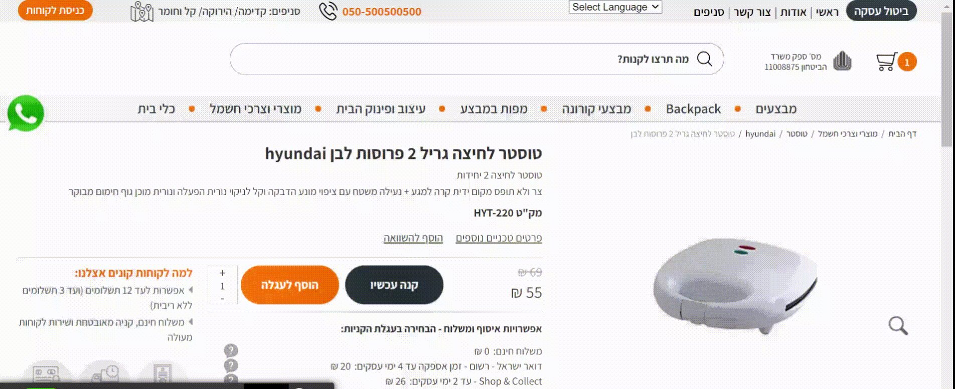 תצוגת שדה הכמות בדף העגלה כדרופ עם סלקטים 