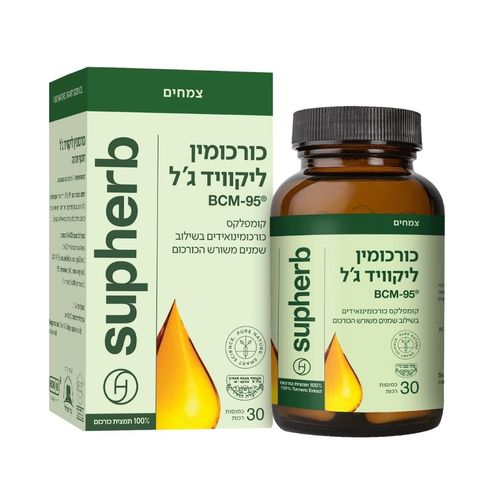 סופהרב כורכומין ליקוויד ג'ל 60 כמוסות