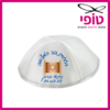 כיפות לבר מצווה