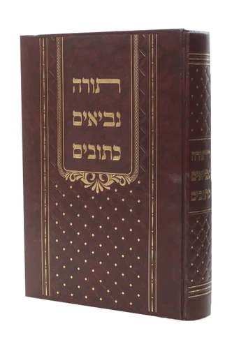 ספר תנך ענק