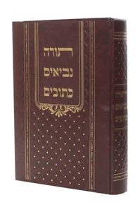 ספר תנ"ך ענק