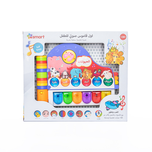 מילון צלילים – ערבית