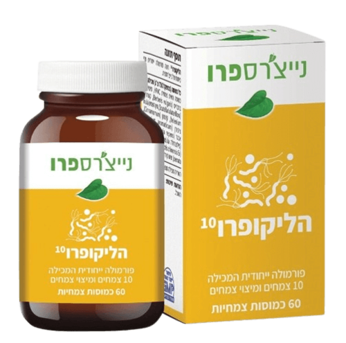 הליקופרו 10 | (לשעבר HBP) | לסיוע בטיפול בהליקובקטר פילורי | מכיל 60 כמוסות צמחיות