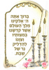 20 גלויה ברכת הדלקת נרות שבת עם נצנצים