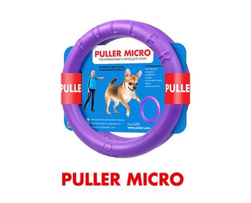PULLER Micro פולר מיקרו גזעי טוי צעצוע אימון
