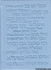 יום ליום