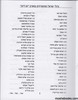 יום ליום
