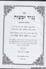 נגיד ומצוה