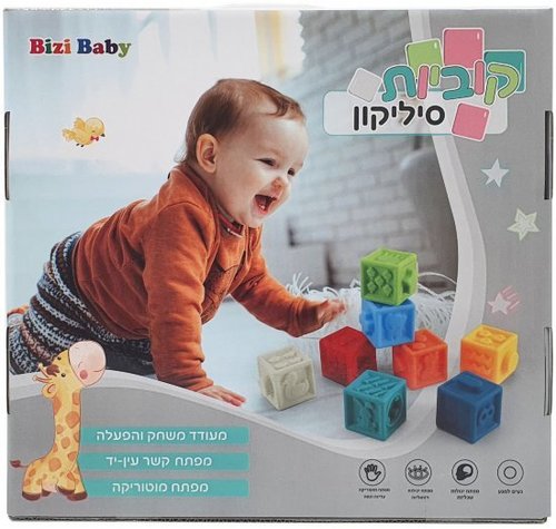 אריזה פגומה - שמונה קוביות משחק צבעוניות מסיליקון המתחברות לתינוקות מגילאי חצי שנה ומעלה
