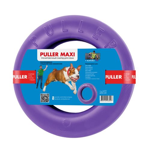 PULLER Maxi פולר מקסי צעצוע אימון לכלבים גדולים