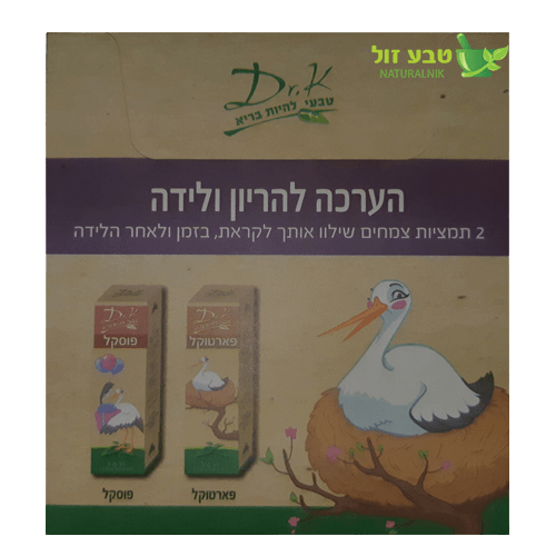 הערכה להריון ולידה של ד"ר קיי | פארטוקל + פוסקל