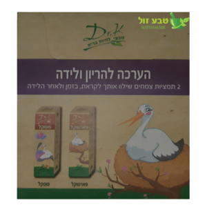 הערכה להריון ולידה של ד"ר קיי | פארטוקל + פוסקל