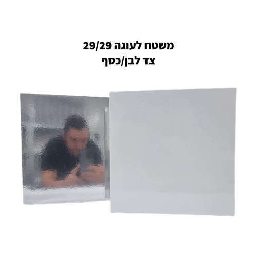 משטח פוקר לעוגה מרובע 29/29 ס