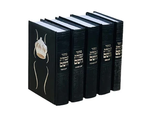 סט מחזורים עבודת השם מהודר צבע שחור עם כתר