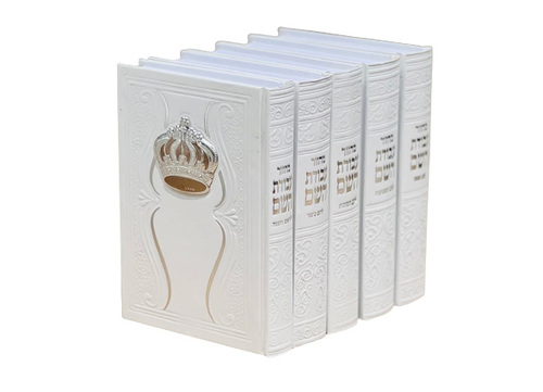 סט מחזורים עבודת השם מהודר צבע לבן עם כתר
