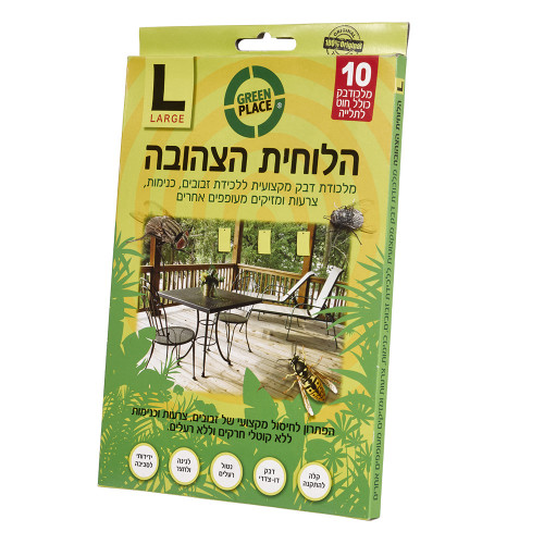 הלוחית הצהובה L מלכודת דבק מקצועית ללכידת מעופפים