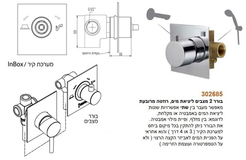 שרטוט של בורר 2 מצבים רוזטה מרובעת