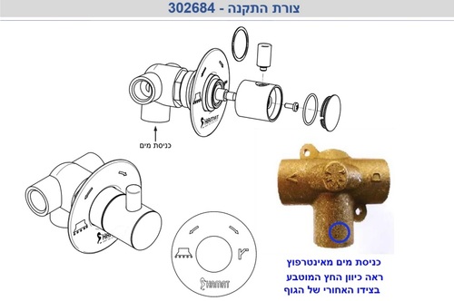 הוראות התקנה לבורר שני מצבים 302864