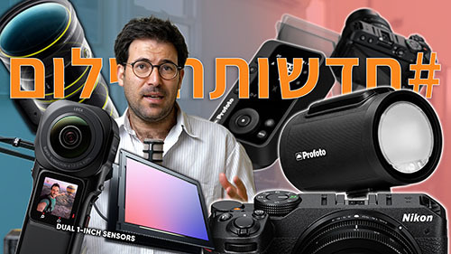 #חדשותהצילום 30.6.22