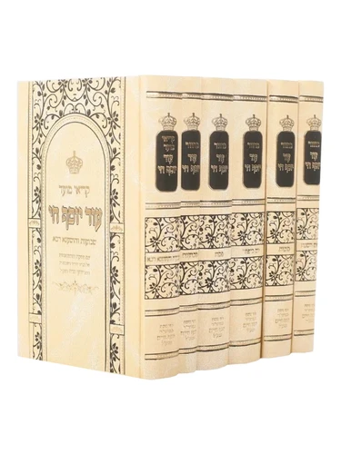 סט מחזורים 'עוד יוסף חי' 6 כרכים גדול