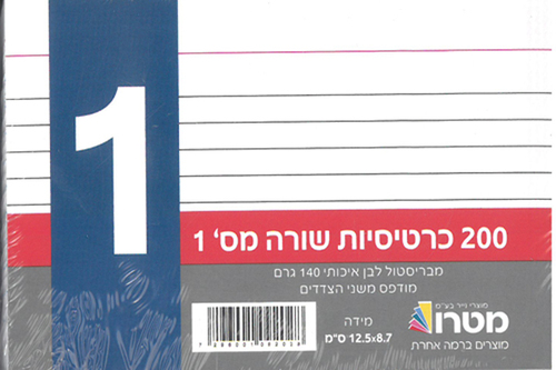 כרטיסיות מס' 1