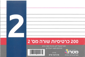 כרטיסיות מס