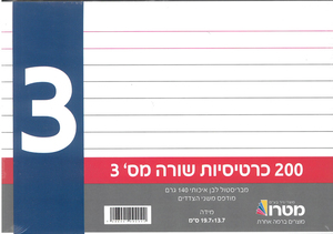 200 כרטיסיות מס