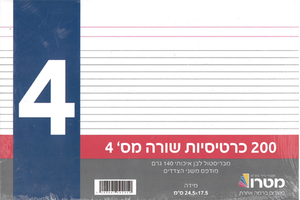 כרטיסיות מס