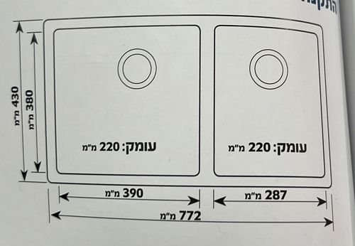 כיור מטבח לאו יו כיור גרניט ראשי ומשני 43/77.2 ס״מ