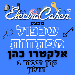 שכפול מפתח 06 צבעוני YALE