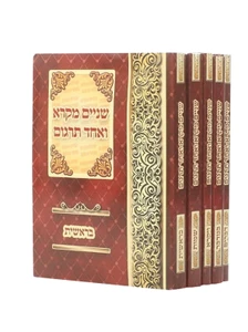 שניים מקרא ואחד תרגום כריכה רכה