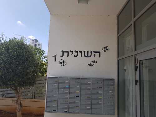 שלט רחוב ומספר לבניין קומות (התאמה לפי דרישה)